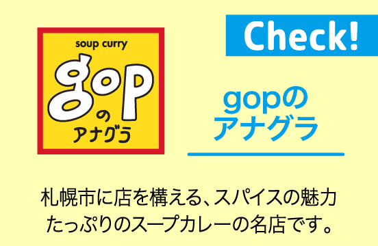 Check! gopのアナグラ