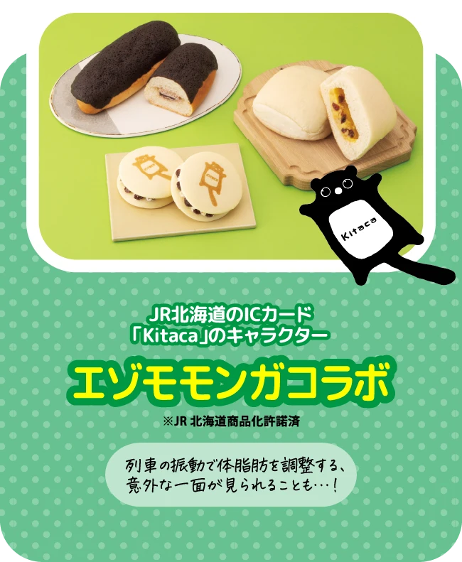 「エゾモモンガ」をモチーフにした、JR北海道のICカードのキャラクター エゾモモンガコラボ ※JR北海道商品化許諾済 列車の振動で体脂肪を調整する、意外な一面が見られることも…！